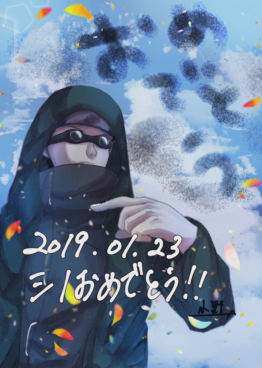 Twoucan 油女シノ生誕祭19 の注目ツイート イラスト マンガ Twoucan 油女シノ生誕祭19 の注目ツイート イラスト マンガ