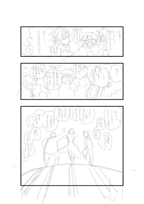 このタグを見た絵描きさんは下描きまたはラフを晒す を含むマンガ一覧 ツイコミ 仮 このタグを見た絵描きさんは下描きまたはラフを晒す を含むマンガ一覧 ツイコミ 仮