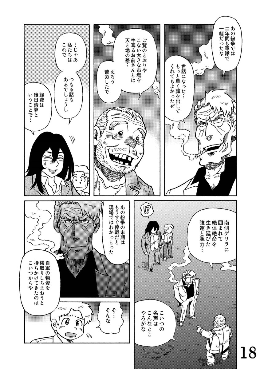 P.17～P.20 (5/6) 