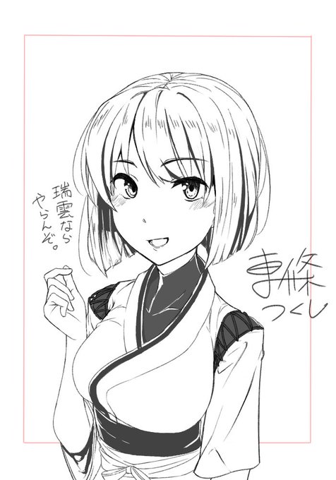 今日は日向師匠描いてた
瑞雲のインパクト強すぎて忘れるけど、普通にクール美人だよなぁ…
でも新年早々ぶち込んでくる猛者だからなぁ…(畏怖) 