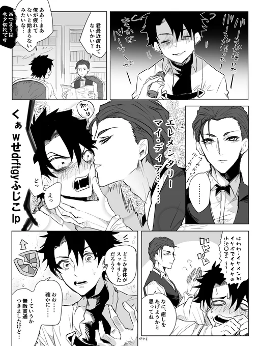 マシュマロより ホームズとぐだ男(絆10シリーズ) 