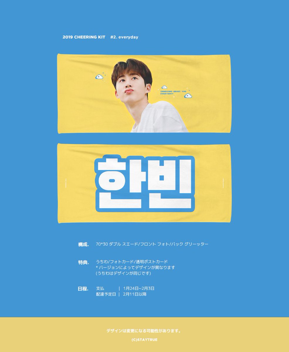 PH GO 🇵🇭

[HELP RT] WTS/WTB/LFB

2019 CHEERING KIT
by @staytrue1022

VERSION:
🍫 & ☁️

🎁
70 x 30 CM Slogan
Photo card
Fan
Transparent postcard

💰
1 SET - 1680 + SF
2 SETS - 3340 + SF

📦
DOO: UNTIL ALL 5 SLOTS ARE TAKEN
DOP: 02.02 6PM

#iPSPHGO #iKON #HANBIN