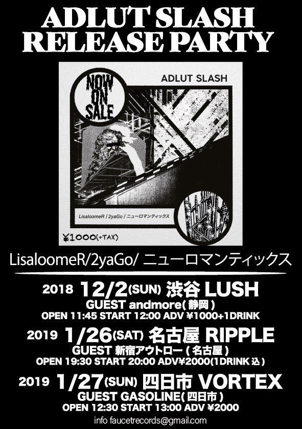 amn1300's tweet photo. 1/26.27 3WAYCD「ADLUT SLASH」のリリースパーティの名古屋、四日市ツアーです。今回私たちは特別編成のニューロマンティックス with K(小室ファミリー的な)でお送りします!あんなバンドのこんなカバーも演ります!お近くの方は是非!
#lisaloomeR
#2yago
#suzisuzi
#ニューロマンティックス https://t.co/yNEQemAMxT
