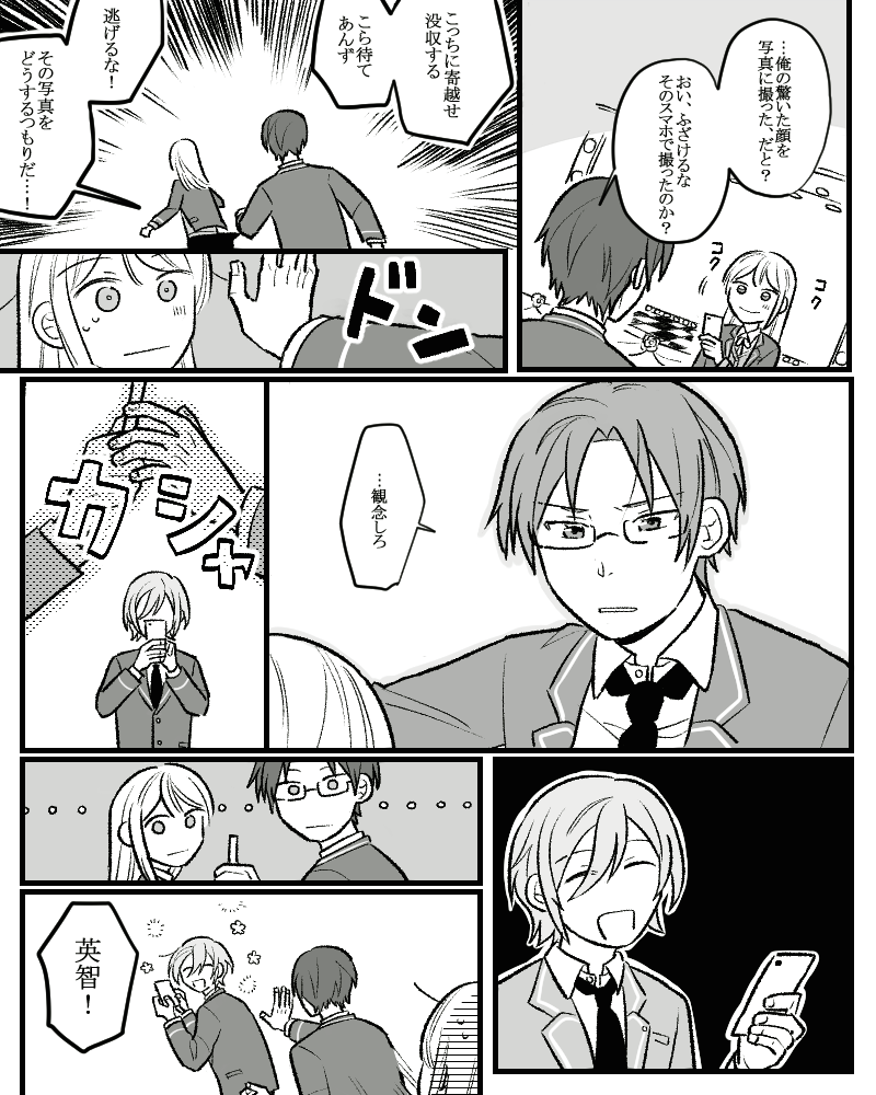 誕生日プロコネタの敬あん 