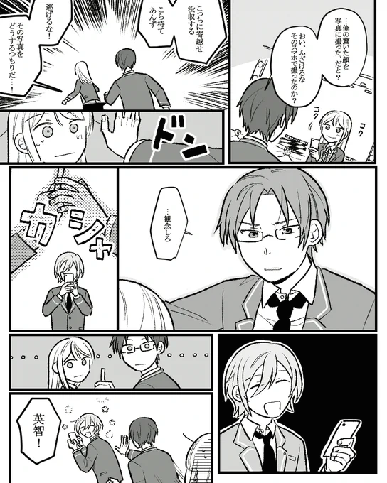 誕生日プロコネタの敬あん 