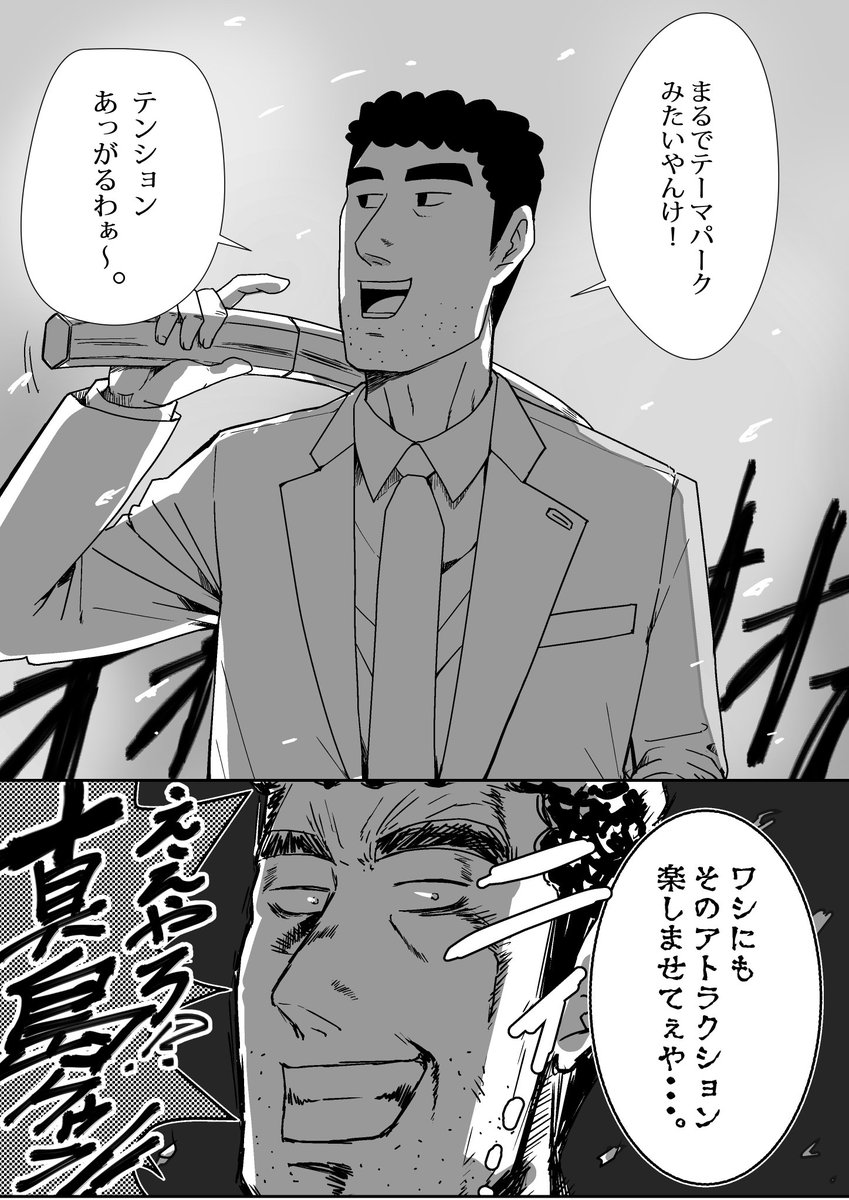 抗争に割って入ってくる野原ひろし 