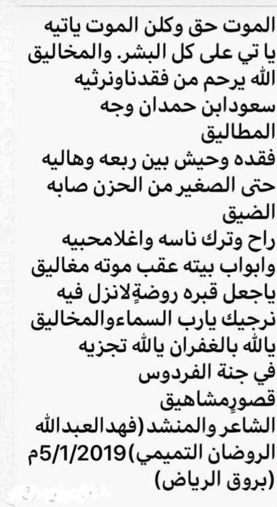العنود الحمدان tweet media