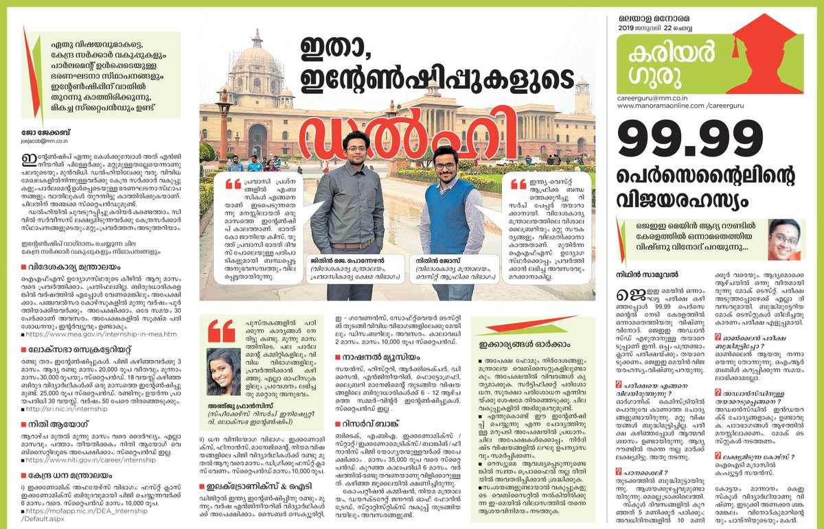 Nithin Jose tweet media