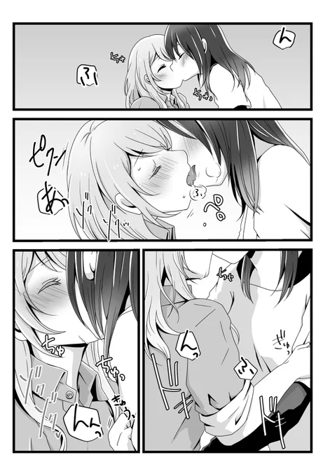 BDP6thで出すみさかのん本(R18)の一部です!
よろしくお願いします!!
みさかのんです!!
みさかのんなんです!!!
E-02の雨天決行をよろしくお願いします! 
