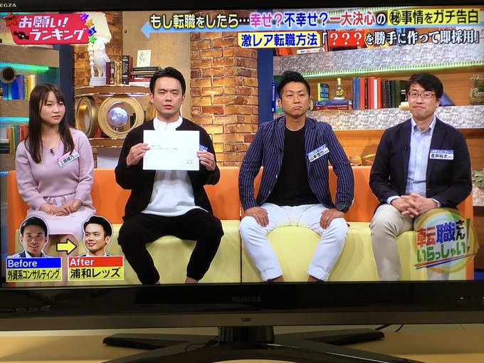 浦和レッズが好きすぎて浦和レッズへ転職 その方法とは 浦議 浦和レッズについて議論するページ