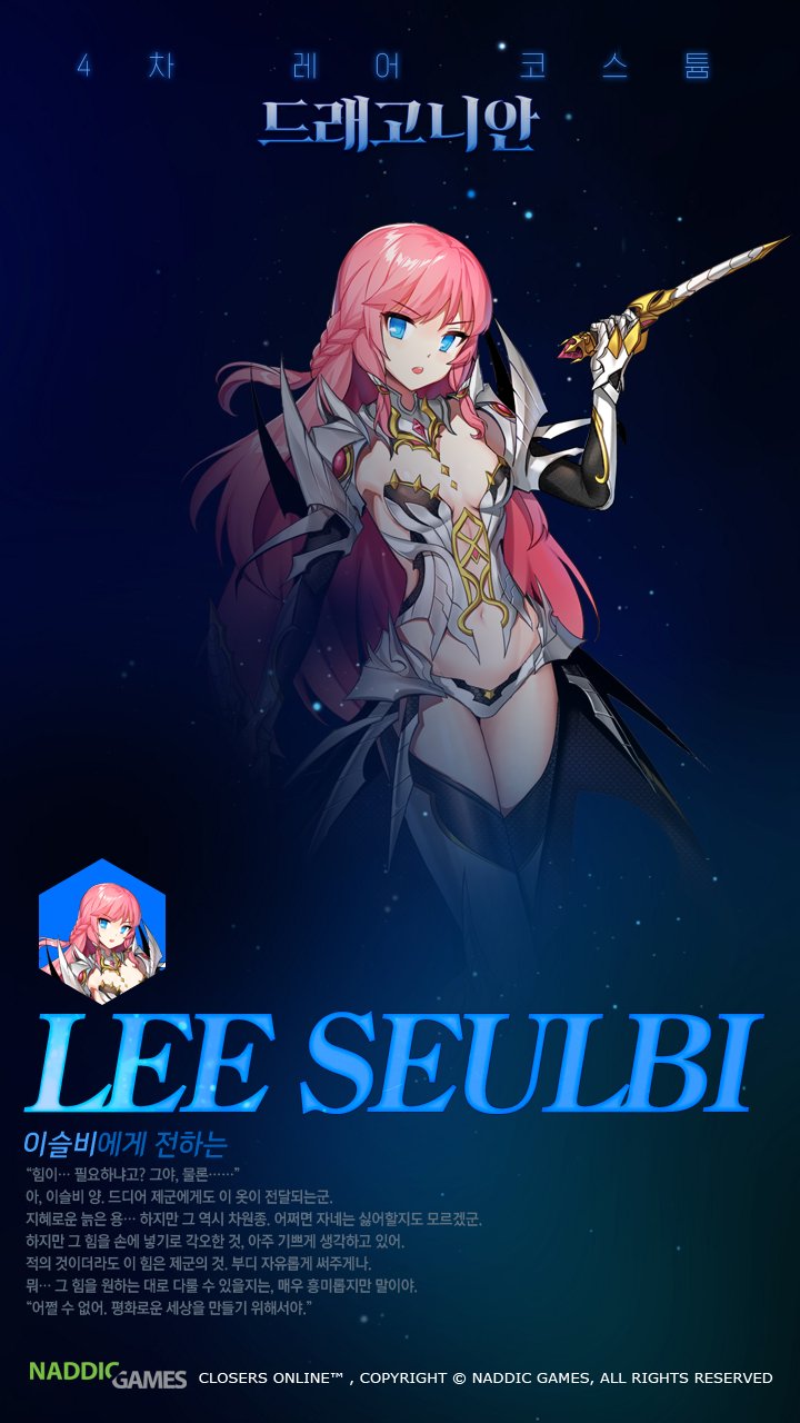 Xgein Black Lambs Join Dragonian On My Pinterest Xgein 클로저스 Closers クローザーズ Rarecostume Homescreen Lockscreen Wallpapers 7x1280 Dragonian 드래고니안 ドラゴニアン 레어코스튬 Blacklambs 이슬비 Leeseulbi