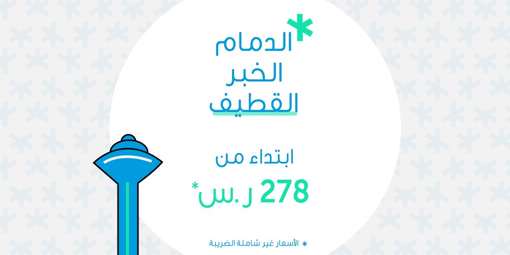 MaticServices's tweet photo. لحقوا عروض الباقات الشهرية هذه الفترة! #عروض #باقات #ماتك https://t.co/JwQVAZGWyO