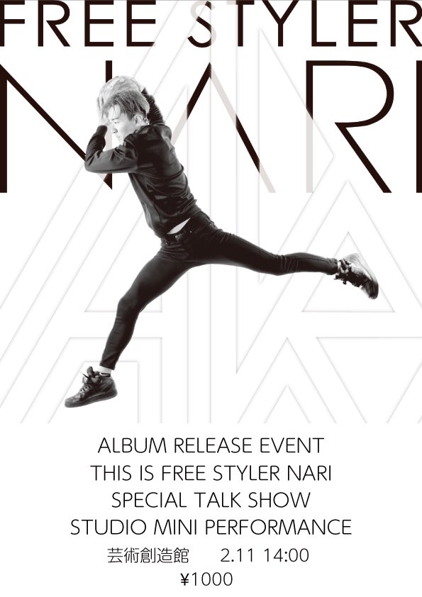 freestyler_nari's tweet photo. 2月のスケジュール

11日はアルバムリリースイベント
スタジオミニライブ 
予約は受付中
お名前と人数をこちらまで
info@freestylernari.com

20.21日はアルバムリリース記念キャンペーンで
手品家に出演します！

各詳細は画像をチェック！

どちらもCD販売あるので
ぜひゲットしてくださいね！ https://t.co/V5ZSJVbSa2