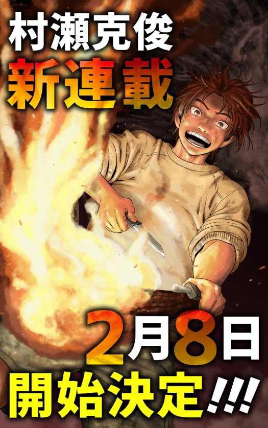 成田 成哲 ジャンプ Auf Twitter カラダ探しシリーズが完結した 感慨深い ホラー漫画としては有り得ないくらい気持ちの良い終わり方をした 作画の村瀬先生の新作も楽しみ 43話 カラダ探し 解 ウェルザード 村瀬克俊 少年ジャンプ T Co