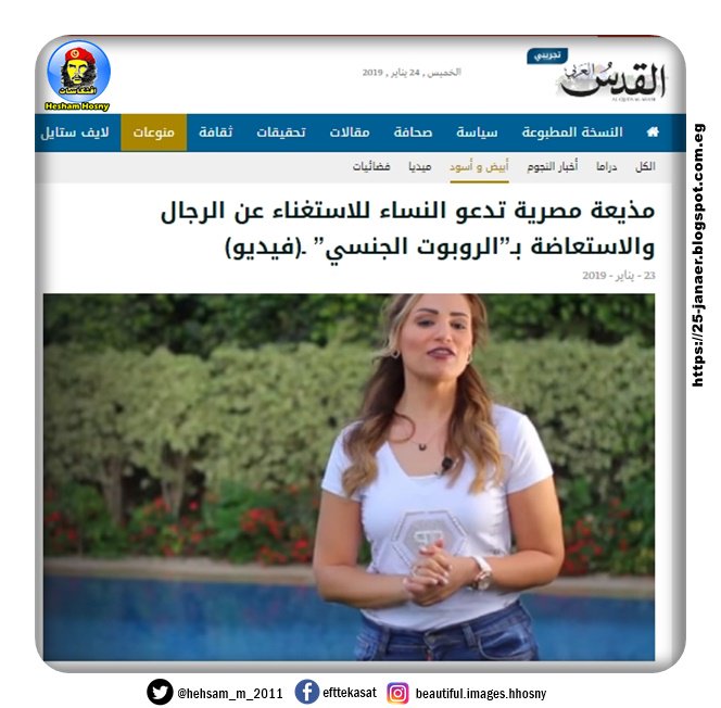 المذيعة رانيا بدوي تدعو النساء للاستغناء عن الرجال والاستعاضة بـ الروبوت الجنسي