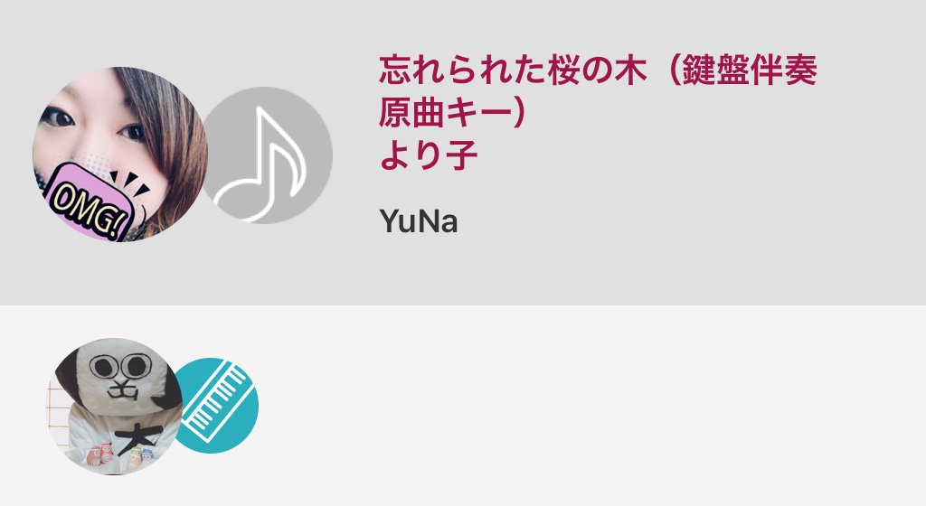 YuNa_s30's tweet photo. #てぃーら伴奏 #せつな部 
素敵な音源お借り致しました(｡ᵕᴗᵕ｡)"
懐かしい思い出の曲。
やっぱより子さんの曲は...

忘れられた桜の木��鍵盤伴奏 原曲キー） / より子
#nanamusic
https://t.co/mrYzgqGoaU https://t.co/tSvunCPn5K