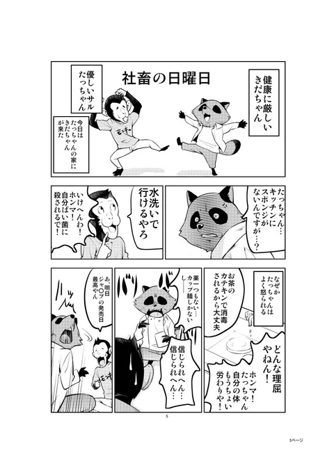 PC初期化とかで何も描けてないので前に相方と描いた漫画乗せとこう…。ほぼノンフィクション漫画 