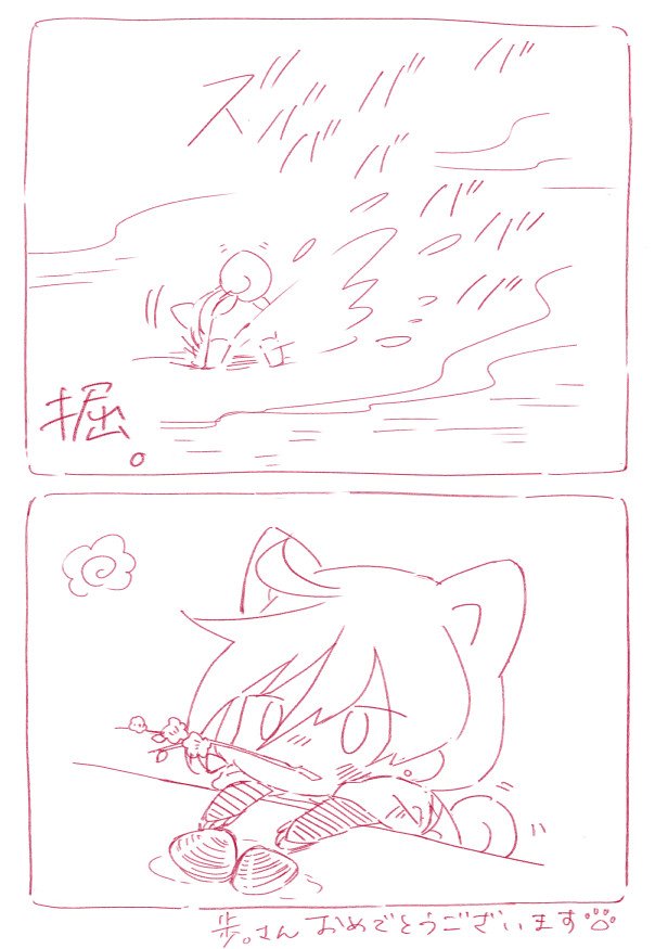 @ayumu_sgm 歩さんお誕生日だったんですねー!全然間に合ってないんですがお誕生日おめでとうございました!いつも癒しをありがとうございます☺️春コミ楽しみにしてます!!(大変ささやかですがうちのわんこからです……🐶) 