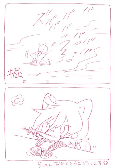 @ayumu_sgm 歩さんお誕生日だったんですねー!全然間に合ってないんですがお誕生日おめでとうございました!いつも癒しをありがとうございます☺️春コミ楽しみにしてます!!(大変ささやかですがうちのわんこからです……🐶) 