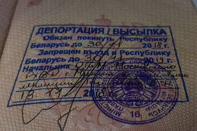 Депортация граждан узбекистана. Печать депортации. Штамп о депортации.