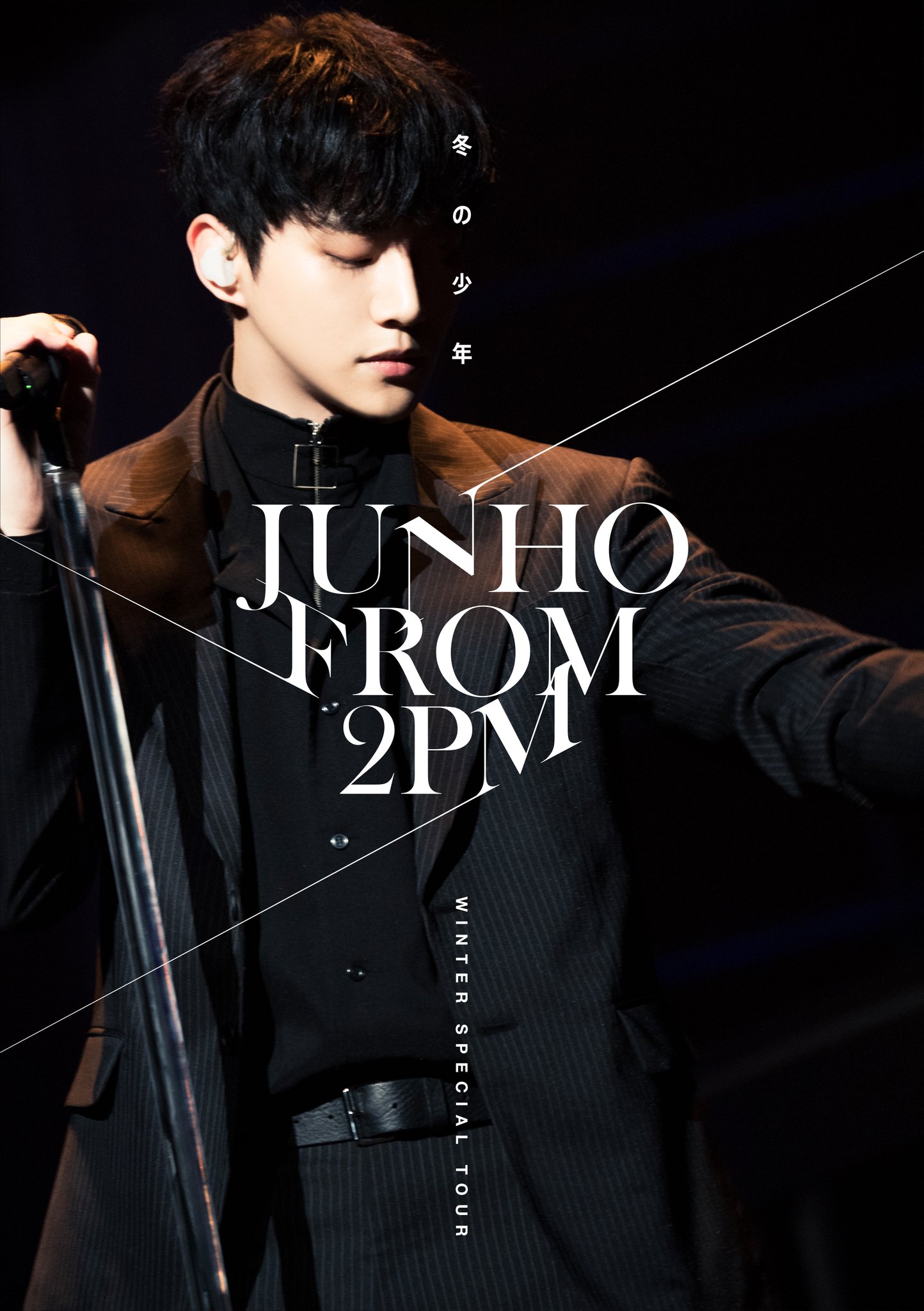 2PM ジュノ 2017 S/S FC限定リパッケージ盤 LPサイズ 517IA7z0teL.jpg_BO30,255,255,