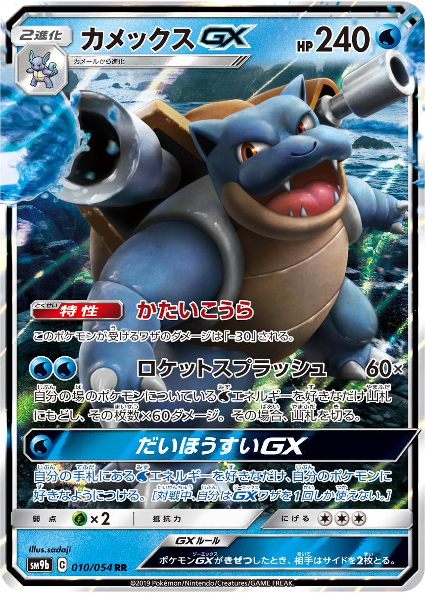 ポケカ速報 ポケモンカード探し A Twitteren フルメタルウォール収録gx4枚 ルカリオ メルメタルgx フェローチェ マッシブーンgx カメックスgx テッカグヤgx ポケカ ポケモンカード ポケカ速報 ポケモンカード探し A Twitteren フルメタルウォール収録gx4枚 ルカリオ メルメタルgx フェローチェ マッシブーンgx カメックスgx テッカグヤgx ポケカ ポケモンカード