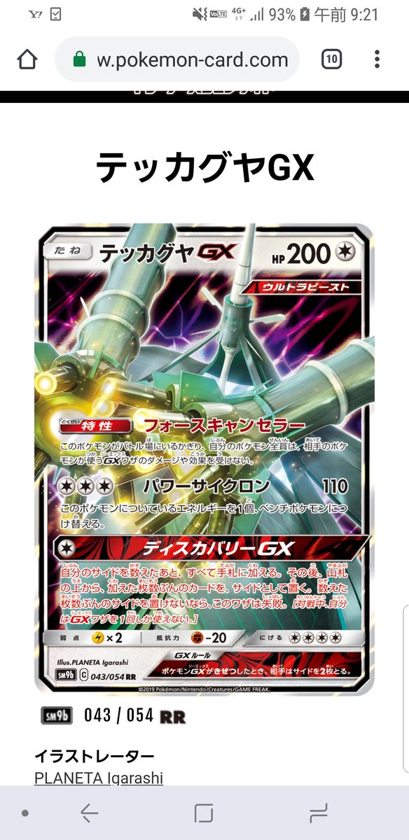 弱点のtwitterイラスト検索結果 古い順