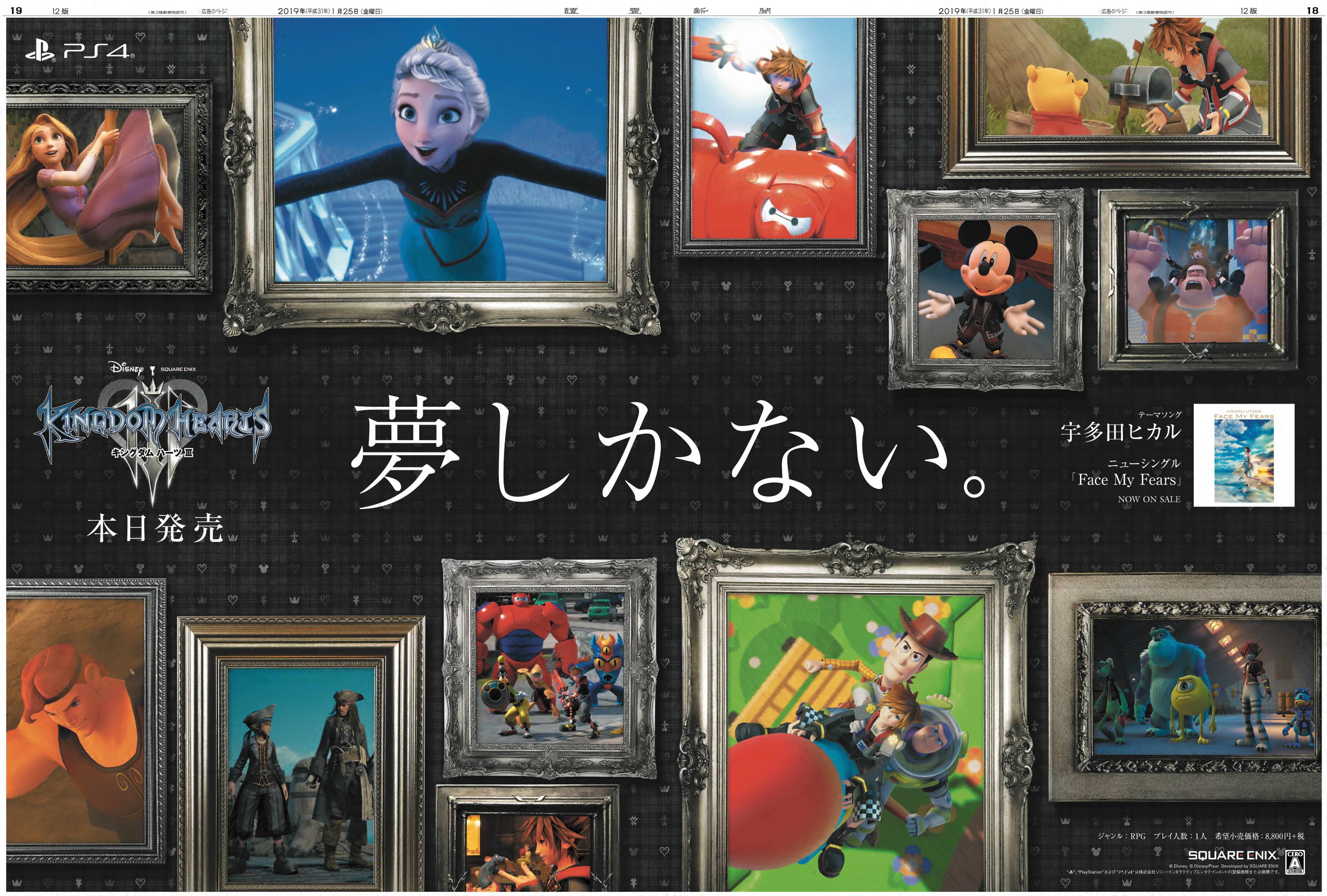 KINGDOM HEARTSⅡ　キングダムハーツⅡ　新聞広告 81qDgMVxnoL._UF350,350_QL50_.jpg