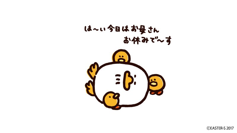 easter_s2017's tweet photo. いつも、ありがとうございます。#主婦休みの日 https://t.co/HQeP2vwxSQ