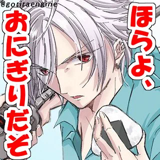 おにぎりを欲している人に使ってあげてください。 