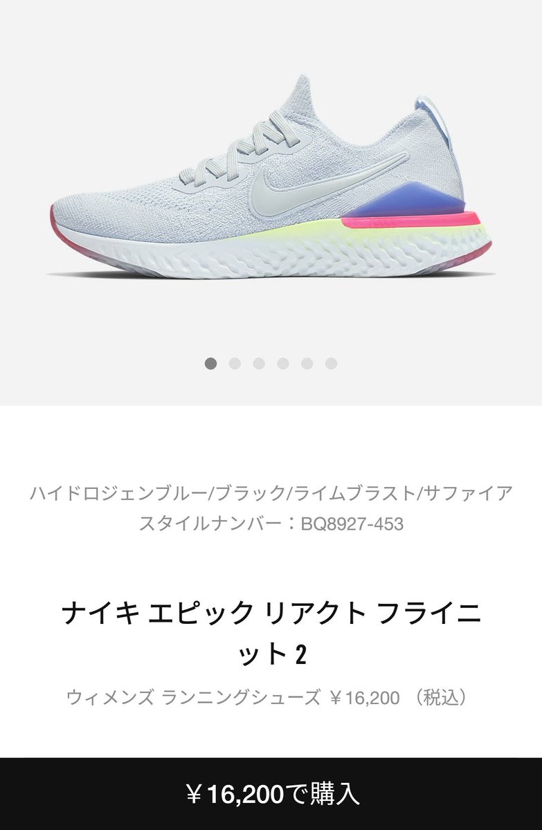 Fullress Twitterren ナイキ エピック リアクト フライニット 2 8 Bit Nike Epic React 2 Flyknit が ナイキプラスメンバー限定で1 25発売 T Co B0qjxqznqs Fullress Twitterren ナイキ エピック リアクト フライニット 2 8 Bit Nike Epic React 2 Flyknit が ナイキプラスメンバー限定で1 25発売 T Co B0qjxqznqs