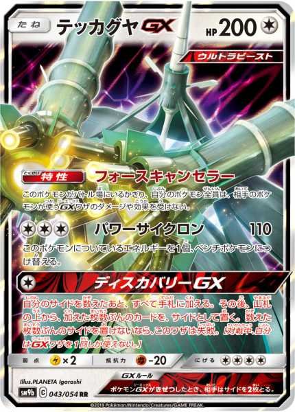 情報まとめ ポケカミンv ポケモンカード速報 ポケカ入荷情報も フルメタルウォール アンコモン トレーナー ウルトラフォレストのかみつかい ブルーの探索 マーレイン
