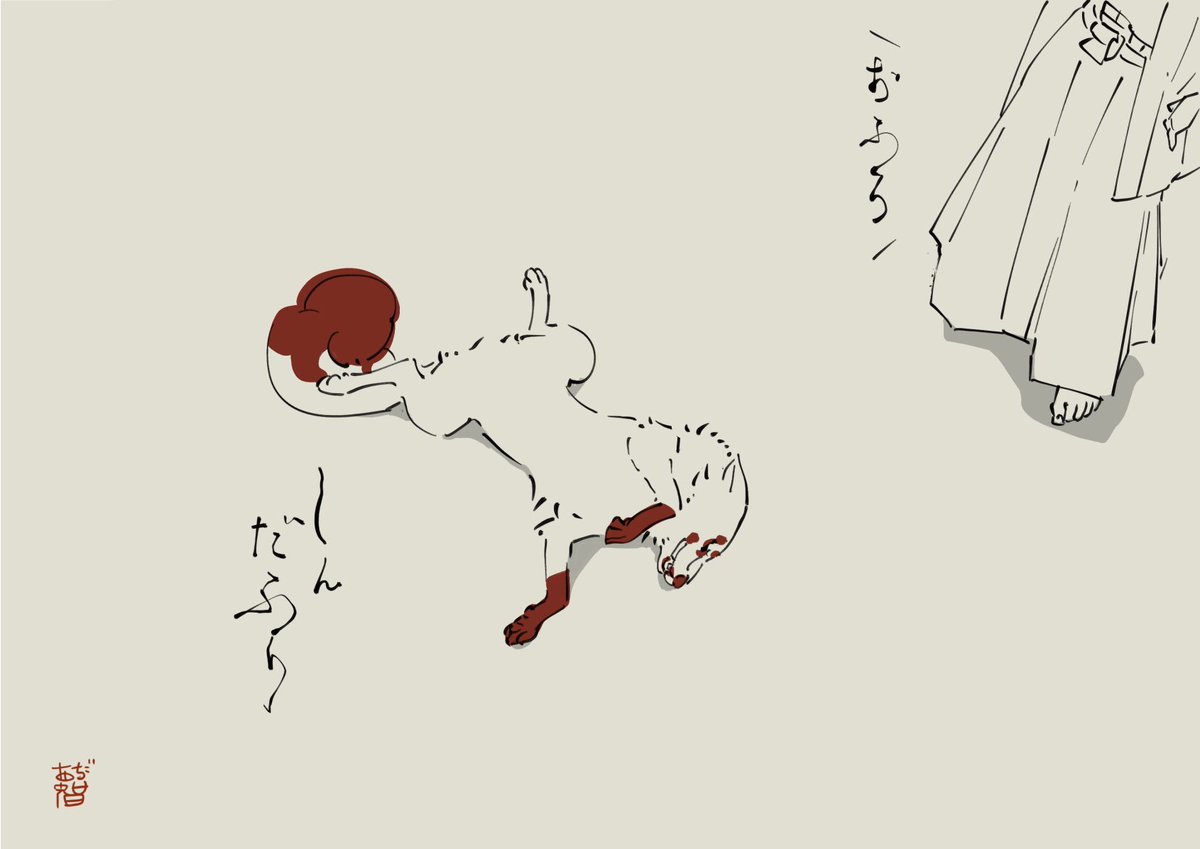 お風呂が嫌な稲荷の使いまとめ 