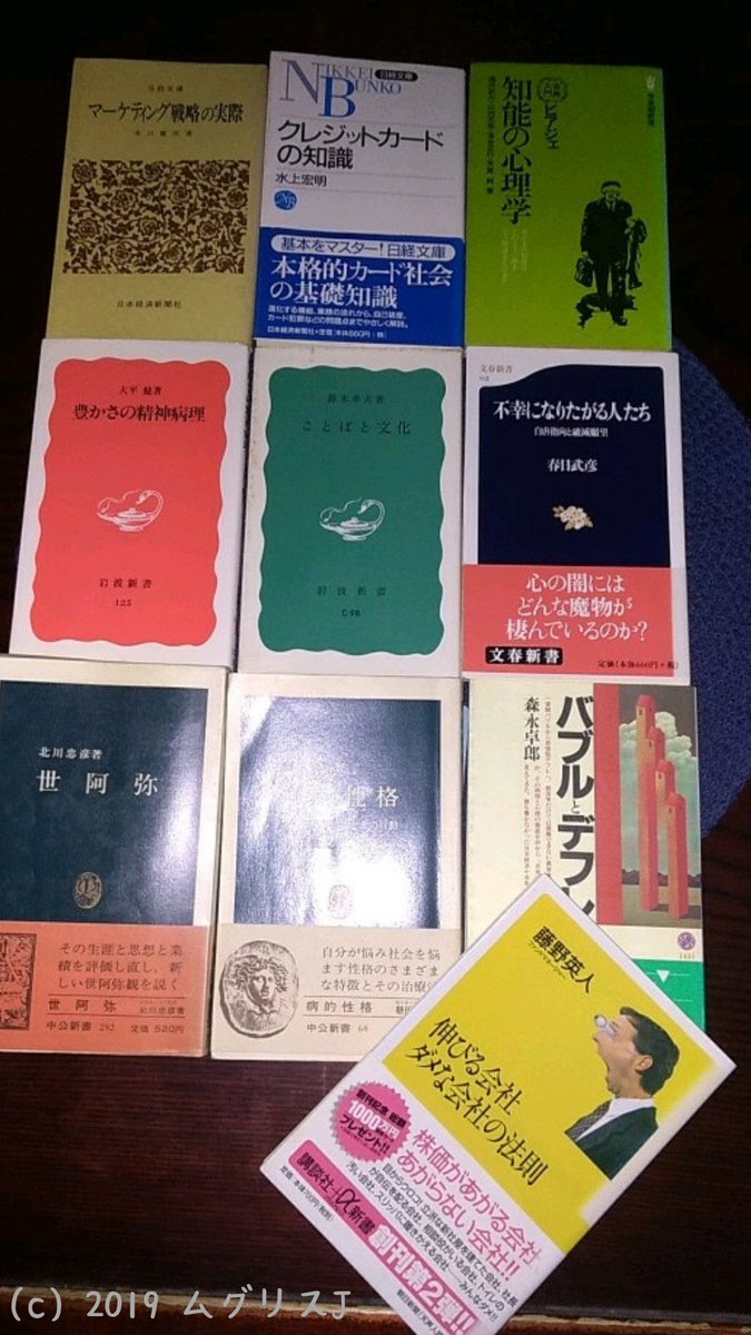 講談社a新書