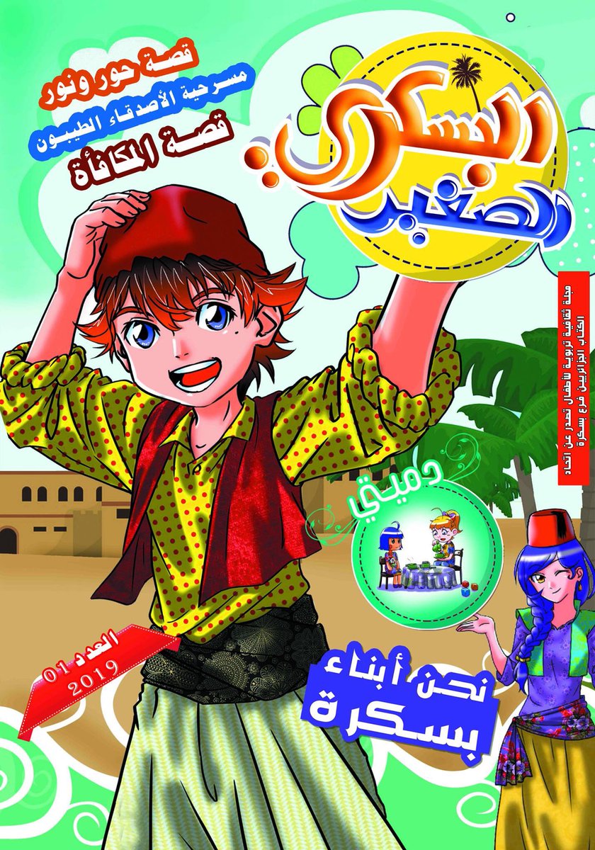 مجله عروس