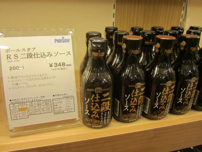 505円 訳あり ポールスタア RS 中濃ソース 500ml ×4本 505円 訳あり ポールスタア RS 中濃ソース 500ml ×4本