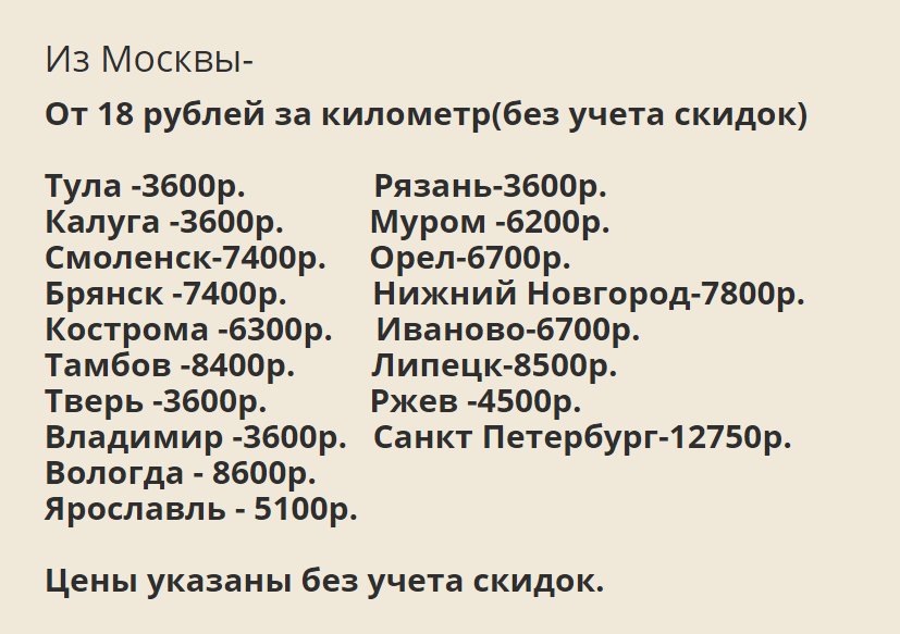 YuranTaxi's tweet photo. #такси
https://t.co/PyMgFosFbG

Цены приблиз��тельные и указаны без учета скидок. 
+7(499)112-32-06(таксометр) 
+7(499)112-32-48(фикс.цена) 

Скачайте наше приложение и получайте скидку от 10% с каждой поездки. 

https://t.co/A5f14s016H.. https://t.co/GHKT3wBVfN