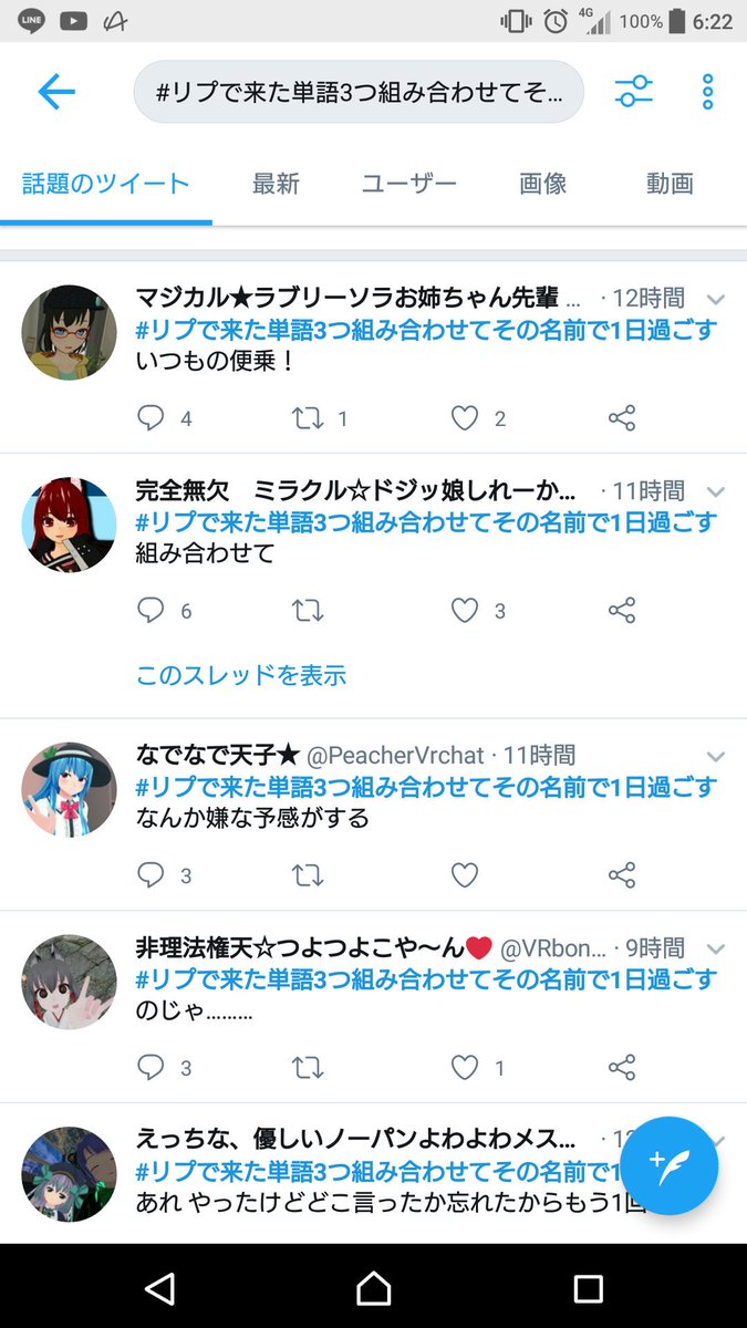 Thafi Vrchat على تويتر このタイムライン なの