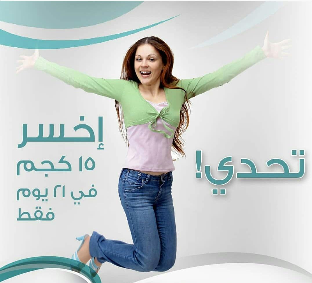 Dr_Reeem4's tweet photo. بتعاني من #الكرش  #الترهلات و #زيادة_الوزن ؟
بتعاني من #الضعف_الجنسي؟

الحل الاكيد عندي❤
 مع منتجات شركة فورايفر الامريكية 😍
~
أرسل وزنك وطولك وبحددلك المناسب😊
للطلب والاستفسار كلمني خاص او واتساب👇
رابط الواتساب📲

https://t.co/wGurkMYYgg

♥
#محيط_الرعب_صـعب_المنال https://t.co/o5tEZGOf5v