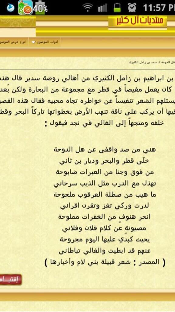 zamil222's tweet photo. قصيده لجدي رحمه الله قبل اكثر من ٧٥ سنه عندما كان في قطر ويعمل بالغوص 
#شعر
#رفحاء
#سدير https://t.co/tCm9NggxXa