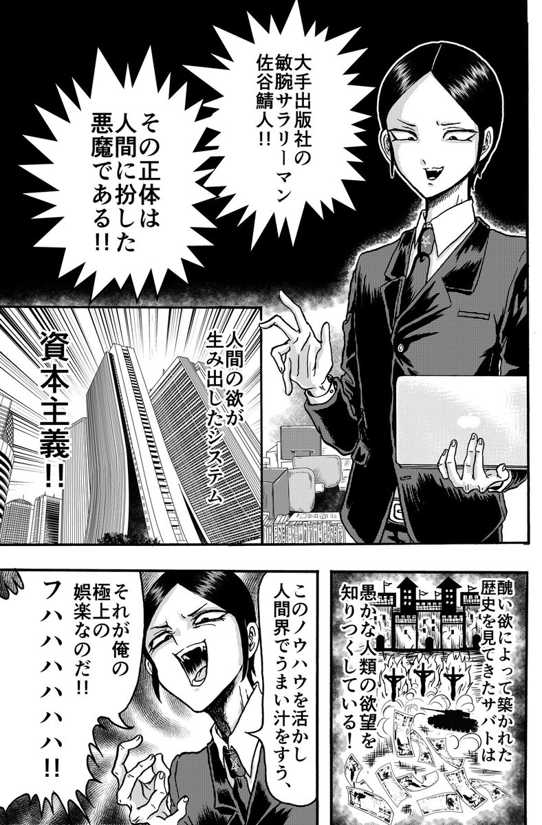 ?おしらせ?本日より白泉社のアプリ「マンガPark」にて、教えて!サバトさんの配信がはじまりました!読み切り版2話と、1話目が無料です?こちらから…?どうぞよろしくお願いいたします~!?https://t.co/P6obQagyCA