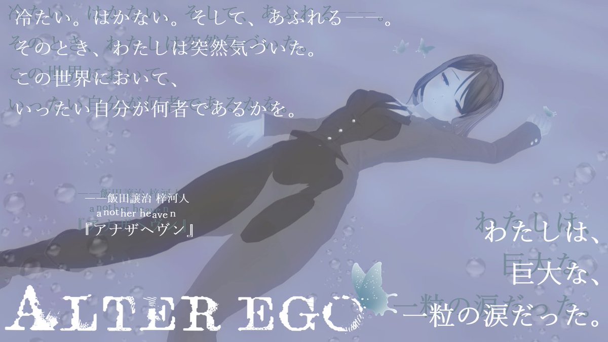 Alter Ego二次創作 イラスト まとめ 18 12 28 19 1 31 8ページ目 Togetter Alter Ego二次創作 イラスト まとめ 18 12 28 19 1 31 8ページ目 Togetter