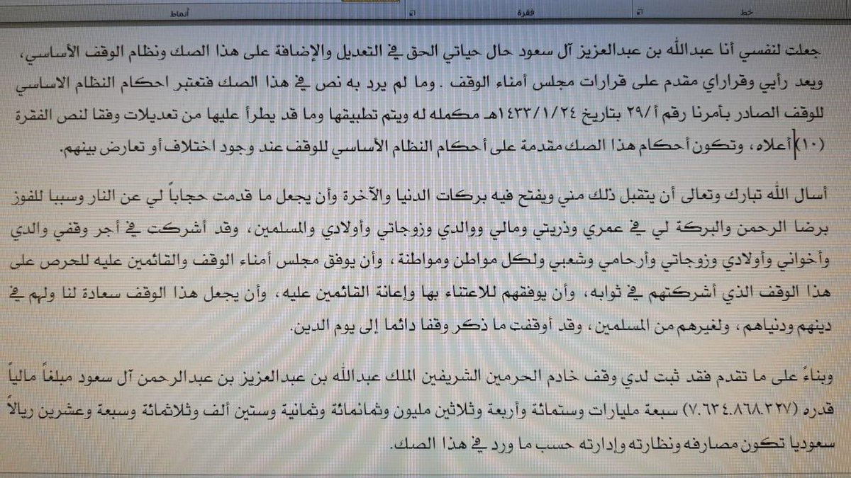 biolo1433's tweet photo. #معلومة
🔺هل تعلم أنه أدخلك معه في الوقف؟

اذكروه بدعوة 🌹 https://t.co/tiSAR02uKn