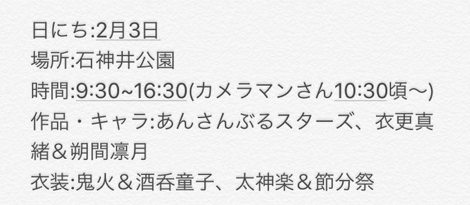 あんさんぶるスタのtwitterイラスト検索結果 古い順 あんさんぶるスタのtwitterイラスト検索結果 古い順