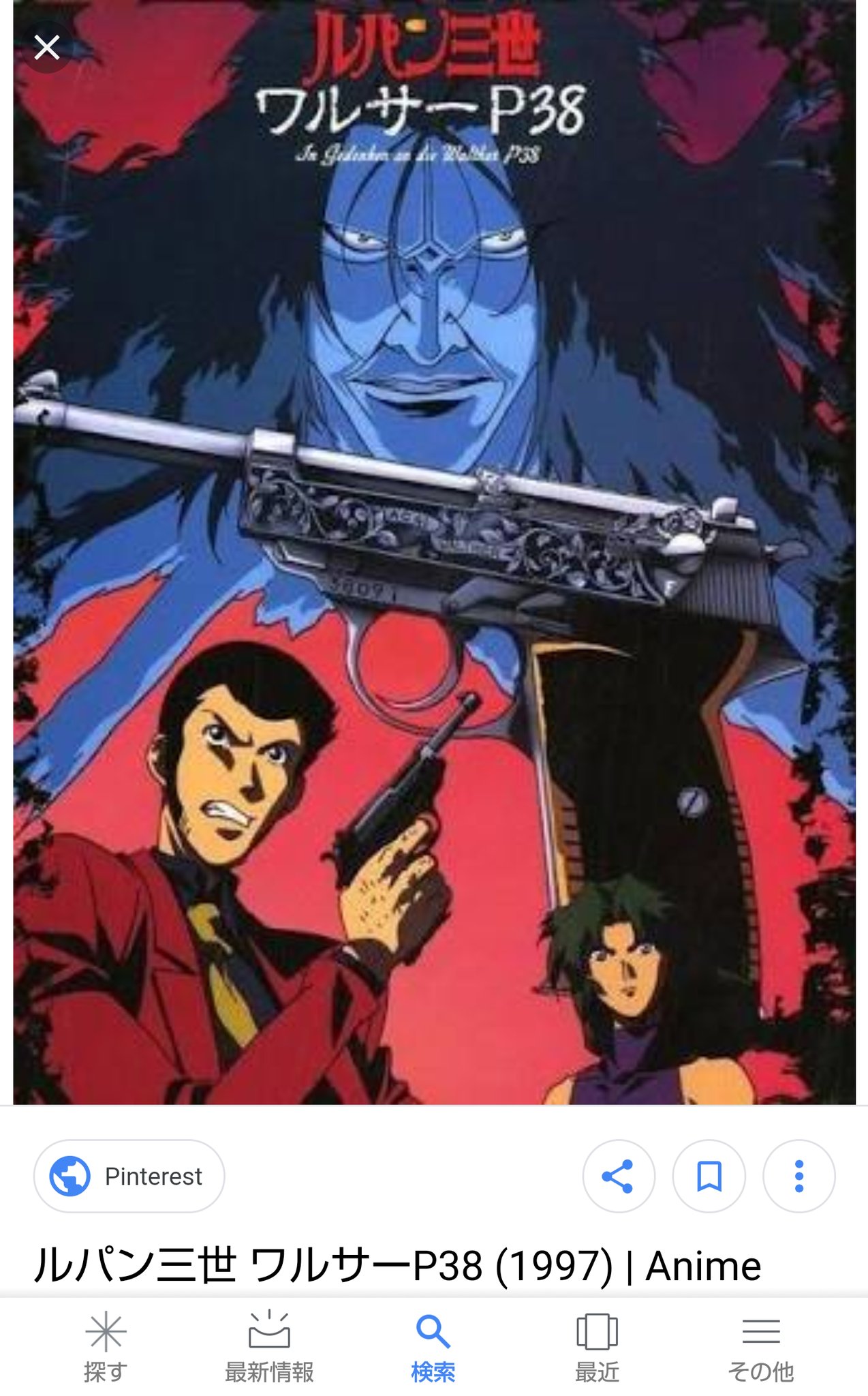 Ryuya 休憩中 Tvスペシャルのルパンで一番好きなのがこちら ルパン三世 ワルサーp38 ストーリーも作画も好みだしもう強いヒロイン可愛い エレンはいいぞ T Co Mucarloksc Twitter