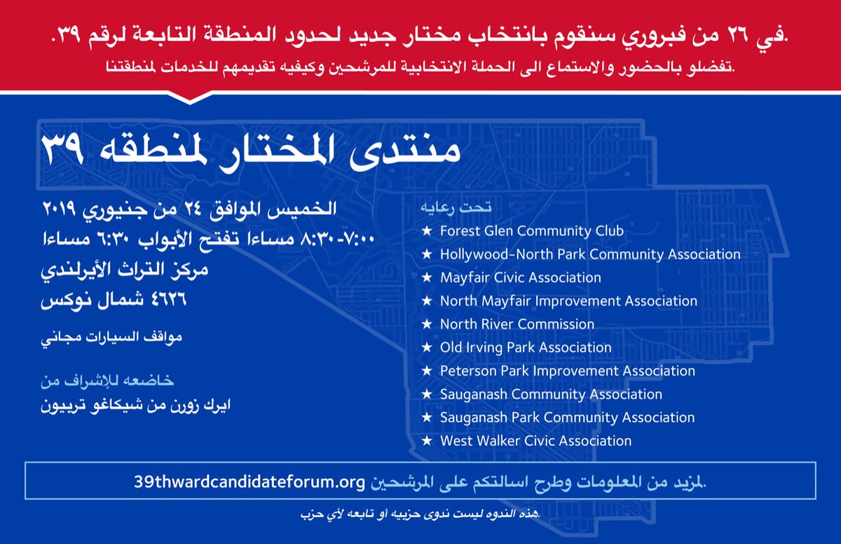 apccchgo's tweet image. Don’t miss this! 

Tonight from 7-8:30pm at @iahcchicago