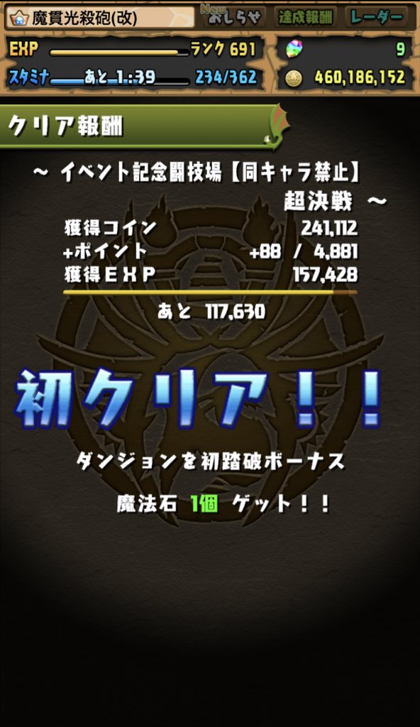 kamakikihu_zero's tweet photo. イベント闘技場の結果〜
サラスヴァティ4体目…
16回引いて4体サラスヴァティなんだけどw https://t.co/4uVxBlORsa