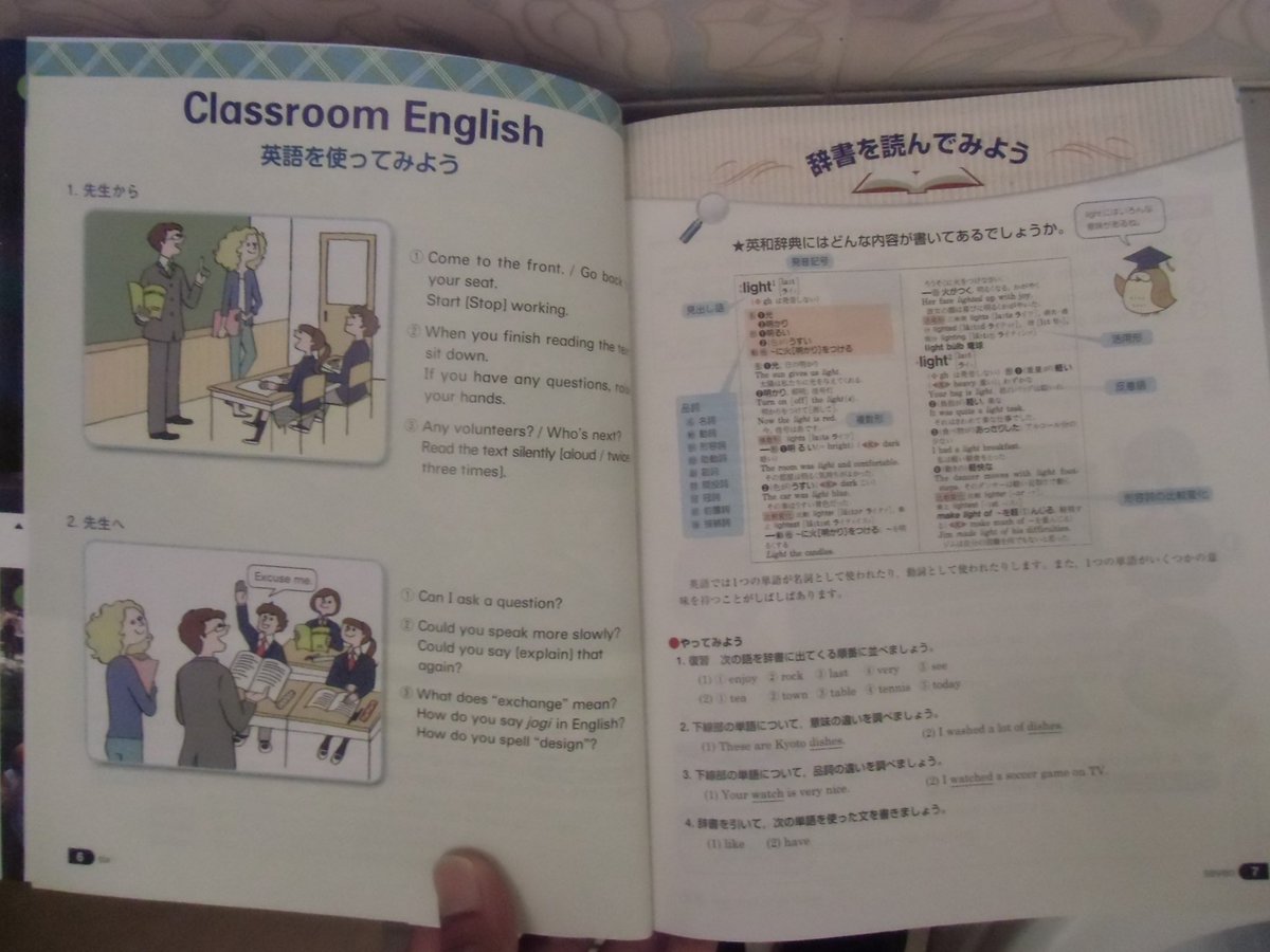 Uroak Miku 10 こういう英語の授業の進め方は 往年の自己啓発セミナーにどこか似ていないかな と Uroak Miku 10 こういう英語の授業の進め方は 往年の自己啓発セミナーにどこか似ていないかな と