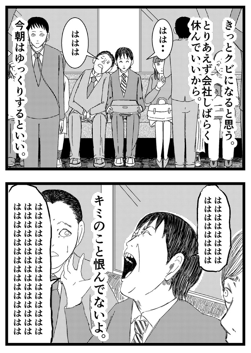 【ウラオモテ】第22話

ブログにて23話公開中です。

#まんが #漫画 #マンガ #バラシ屋トシヤ #ウラオモテ #連載 #オリジナルマンガ #8コマ 