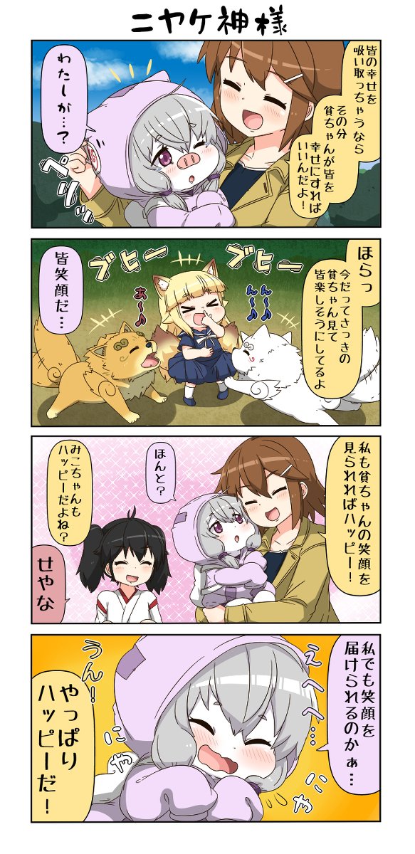 霊牙妖怪相談所94 #漫画 #4コマ #妖怪 #霊牙妖怪相談所 https://t.co/CfrjYgmUcH 